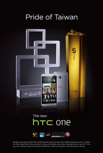 HTC One جایزه “بهترین دستگاه” در رویداد Computex 2013 را از آن خود کرد - تکفارس 