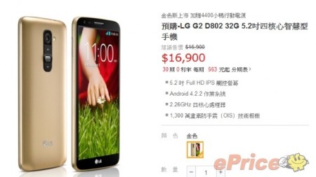 LG میخواهد G2 GOLD را منتشر کند - تکفارس 