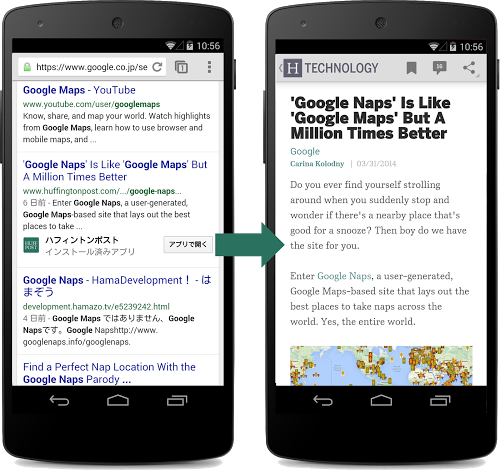 گوگل توانایی جستجو در برنامه ها را به Google Search اضافه کرد - تکفارس 