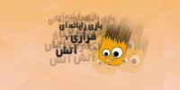 دانلود بازی Untitled Magnet Game V2.0 از GMTK - تکفارس