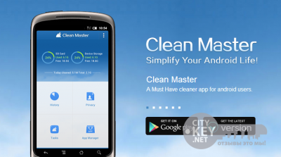 دانلود برنامه Clean Master برای افزایش سرعت و بهینه سازی گوشی و تبلت های اندرویدی