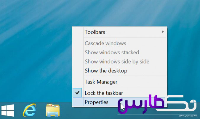 حذف محیط Desktop از ویندوز RT - تکفارس 