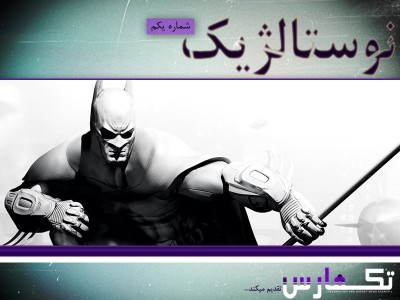 نوستالژیک شماره یکم: شوالیه وارد می شود | نقد و بررسی بازی Batman: Arkham City - تکفارس 