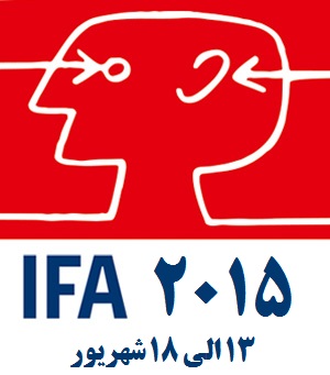 IFA 2015: هر آنچه که باید انتظار داشت - تکفارس 