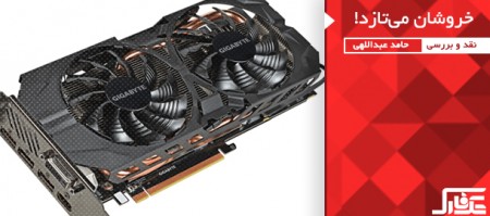 خروشان | بررسی کارت گرافیک AMD Radeon R9 390X - تکفارس 