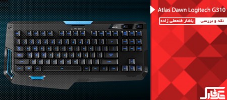 نقد و بررسی کیبورد Logitech G310 Atlas Dawn - تکفارس 