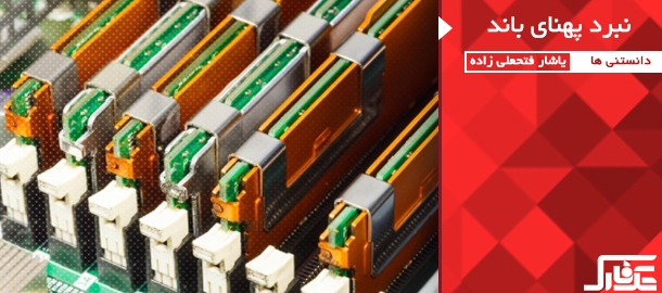 نبرد پهنای باند | تفاوت های DDR3 با DDR4 - تکفارس 