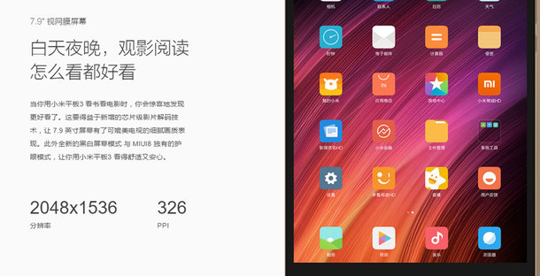 تبلت Xiaomi Mi Pad 3 با باتری ۶۶۰۰ میلی آمپری عرضه شد - تکفارس 