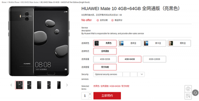 آغاز فروش Huawei Mate 10 در این هفته - تکفارس 