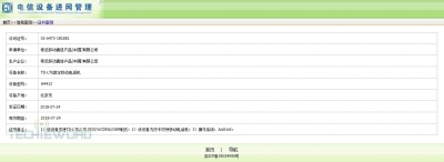 گوشی سونی Xperia XA3 در کشور چین گواهی دریافت کرد; گوشی دارای صفحه نمایش بلند خواهد بود - تکفارس 
