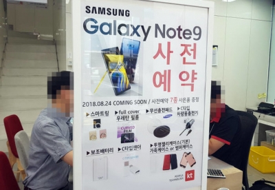 تاریخ عرضه‌ سامسونگ گلکسی Note 9 فاش شد - تکفارس 