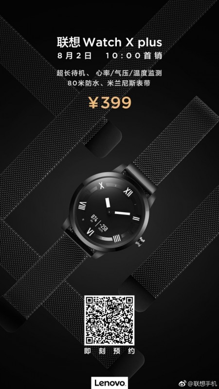 شروع فروش ساعت Lenovo Watch X Plus از فردا - تکفارس 