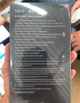 تصویر منتشر شده از جعبه گوشی سامسونگ گلکسی Note 9 مشخصات آن را نمایان می‌کند - تکفارس 