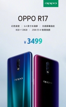 قیمت گوشی Oppo R17 چند روز قبل از معرفی رسمی اعلام شد - تکفارس 
