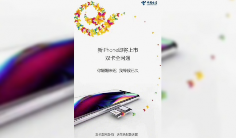 وجود آیفون دو سیم کارت توسط China Telecom و China Mobile تایید شد - تکفارس 