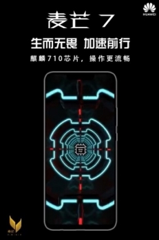 گوشی هواوی Mate 20 با نام Maimang 7 در کشور چین عرضه خواهد شد - تکفارس 