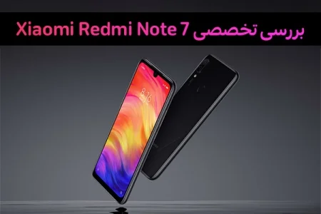 بررسی تخصصی Xiaomi Redmi Note 7 - تکفارس 