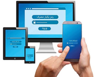 رمز دوم ایستا از هشتم بهمن ماه برای برخی بانک‌ها غیرفعال می‌شود - تکفارس 