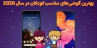 بهترین گوشی ها از نظر عمر باتری در سال ۲۰۲۰ - تکفارس 