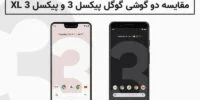 قیمت روز گوشی های همراه ( استان کرمانشاه ) - تکفارس 