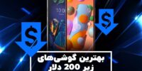 قیمت روز گوشی های همراه ( استان کرمانشاه ) - تکفارس 