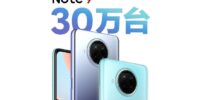 بسته‌بندی شیائومی ردمی نوت ۹ ۵G جزئیات جدیدی از این گوشی فاش می‌کند - تکفارس 