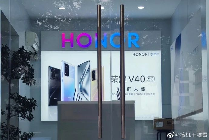 Honor-V40-offline-poster