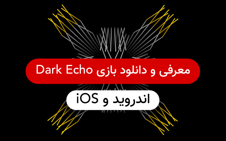 معرفی و دانلود بازی Dark Echo