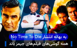 همه گوشی های فیلم های جیمز باند؛ به بهانه انتشار No Time To Die