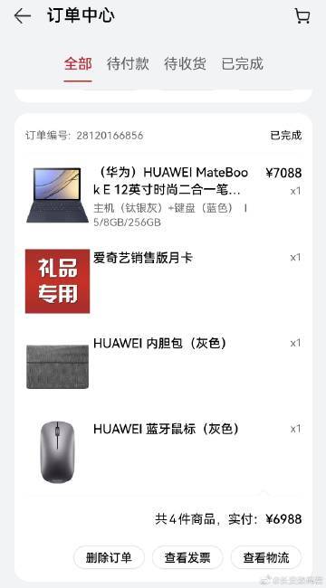 هوآوی به زودی لپ تاپ 2 در 1 جدیدی به بازار عرضه می‌کند