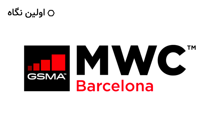 مهم ترین محصولاتی که در MWC 2022 بارسلونا معرفی شدند