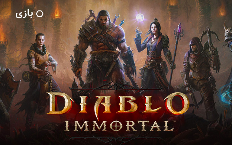 آموزش اجرای Diablo Immortal
