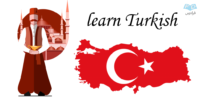 اپلیکیشن آموزش زبان ترکی استانبولی براي آیفون