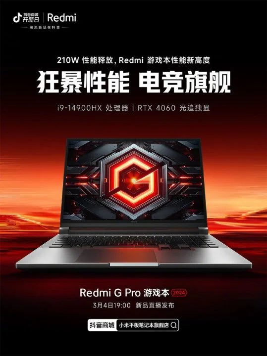 Redmi G Pro 2024