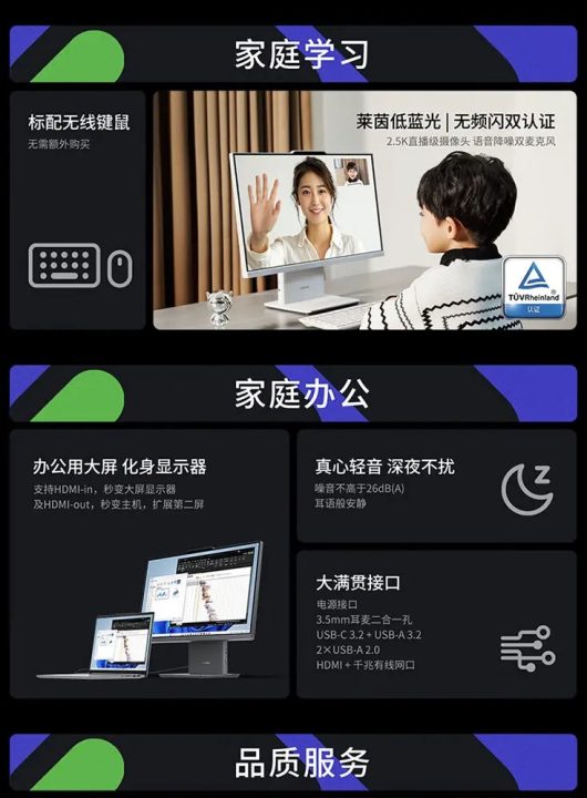 Xiaoxin Pro 24 2024