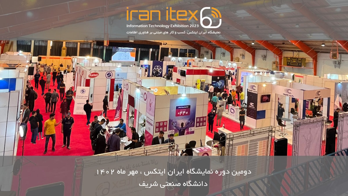 ایران ایتکس IRAN ITEX