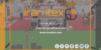 ایران ایتکس IRAN ITEX