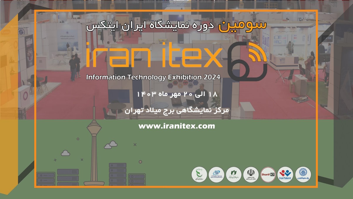 ایران ایتکس IRAN ITEX