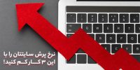 بکاپ‌ گیری بدون دردسر وب‌سایت با افزونه داپلیکیتور - تکفارس 