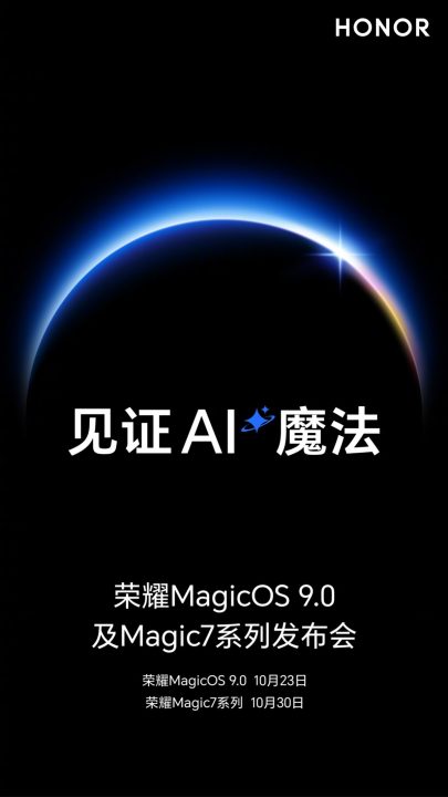 سری آنر مجیک 7 و رابط کاربری MagicOS 9.0