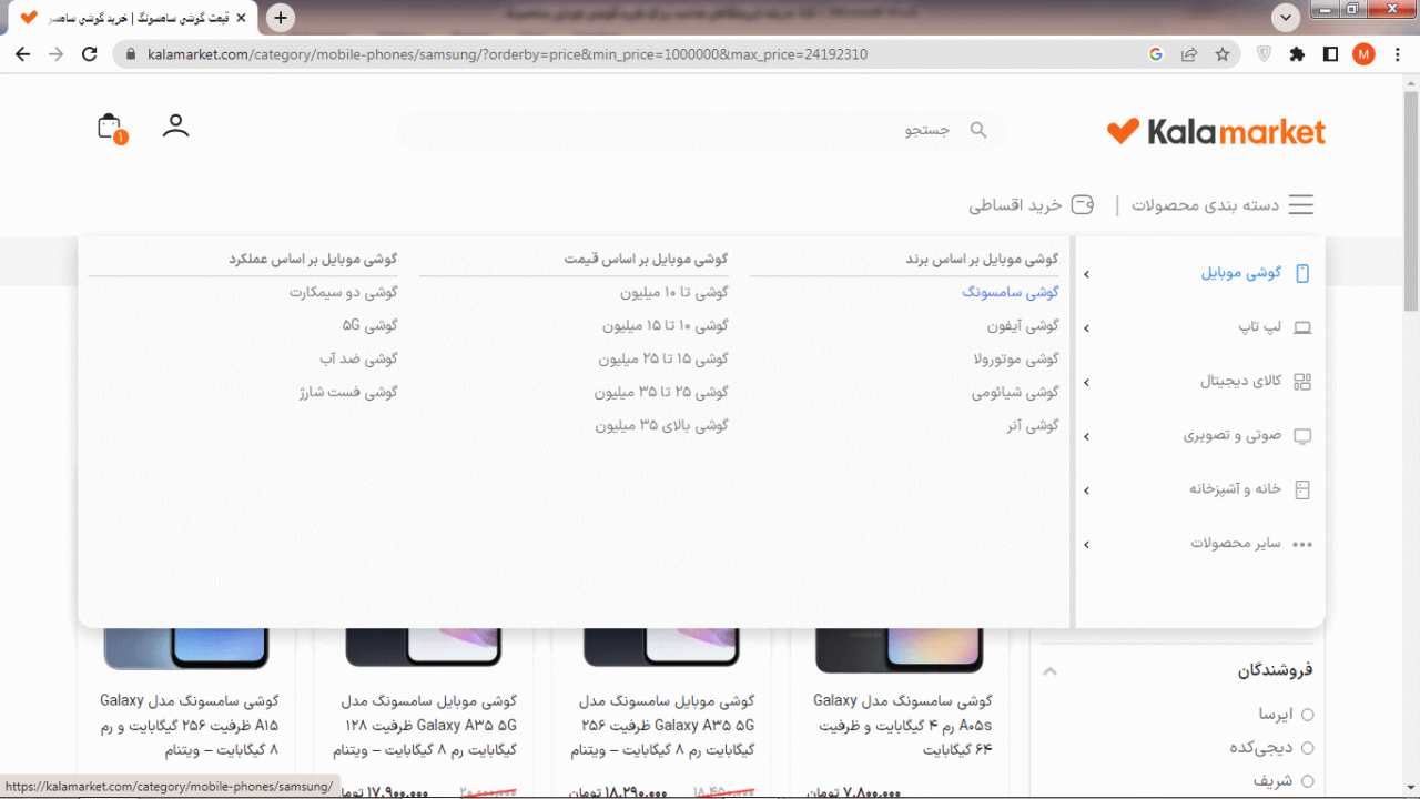 کالا مارکت فروشگاهی مناسب برای خرید گوشی موبایل سامسونگ - تکفارس 